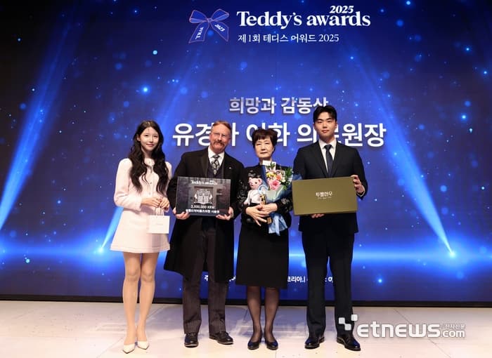 시그코퍼레이션, 테디스 어워즈 2025 후원사 참여… 유경하 이화의료원장에 '희망과 감동상' 수여